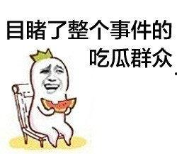 今日吃瓜爆料 吃瓜群众在七零 吃瓜大本营,今日吃瓜爆料，热点事件一网打尽